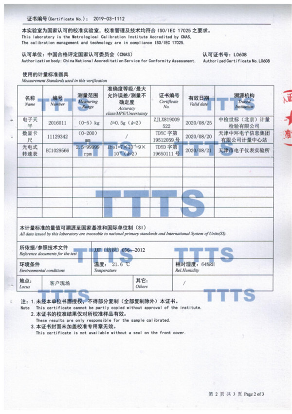 馬丁代爾耐磨試驗機(jī)